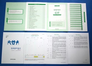 중고등용 진로흥미검사